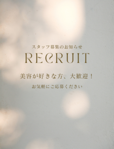 レセプション求人情報〜Recruit〜