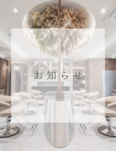 11/29（土）Shalu平塚店 19時閉店となります