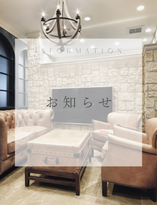 11/21（金）Shalu町田店　17時半閉店となります。