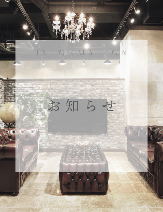 【重要なお知らせ】 11/17（月）Shalu船橋店終日休業