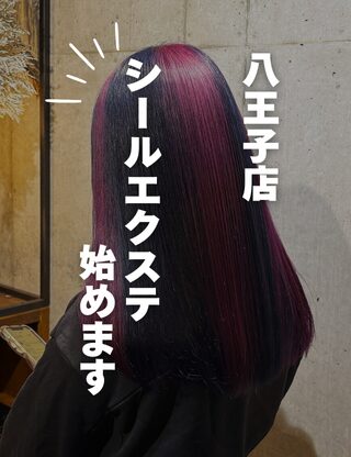 <Shalu八王子店>◯井上限定◯シールエクステ始めました♪