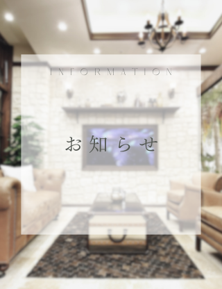 11/23（日） Shalu新百合ヶ丘店 17時閉店となります